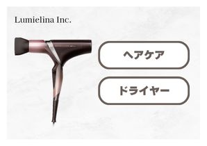 レプロナイザー4DPlus【2025年発売新モデル】